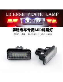 Benz LED license lamp W203/W211/W219/R171 A