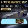 4.5-inch rearview mirror dashcam dual lens 1080P hd night vision reversing video parking monitoring DVR hd dual lens