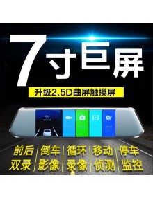 7 "auto data recorder hd touch screen function rearview mirror auto data recorder dual lens
