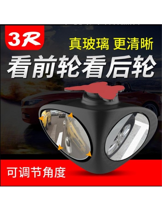 3R car front wheel mirror assistant rearview mirror without blind spot car 2-in-1 360 degree adjustable add coach mirror 3r-051 black left mirror
